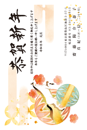 年賀状デザイン見本C075