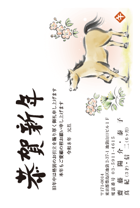 年賀状デザイン見本C087