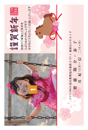 年賀状デザイン見本GF15