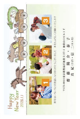 年賀状デザイン見本GF19