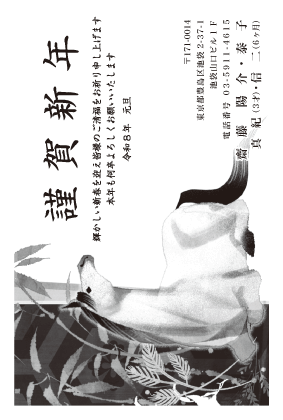 年賀状デザイン見本M09