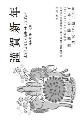 年賀状デザイン見本M16